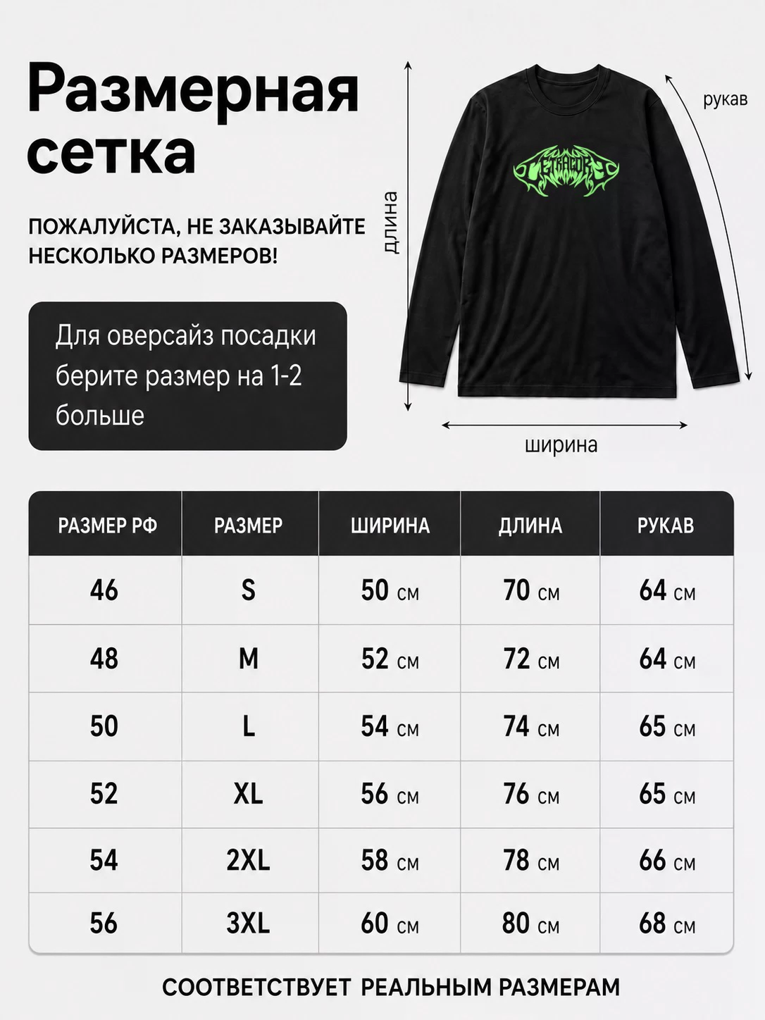 Детали: Лонгслив Cetragore