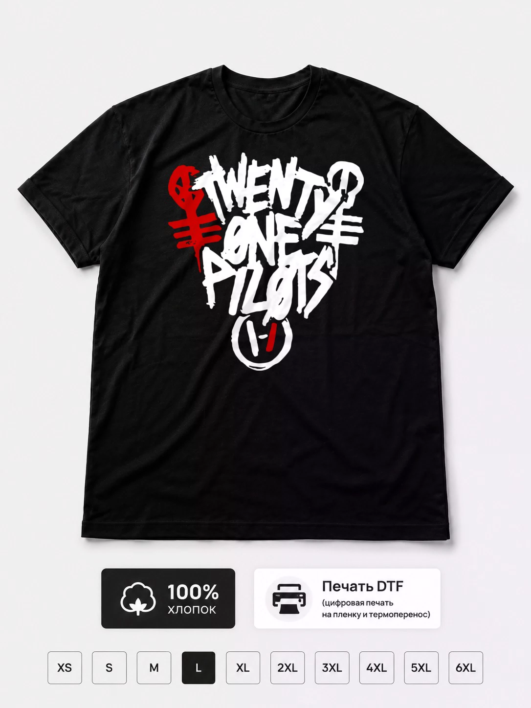 Футболка Twenty One Pilots