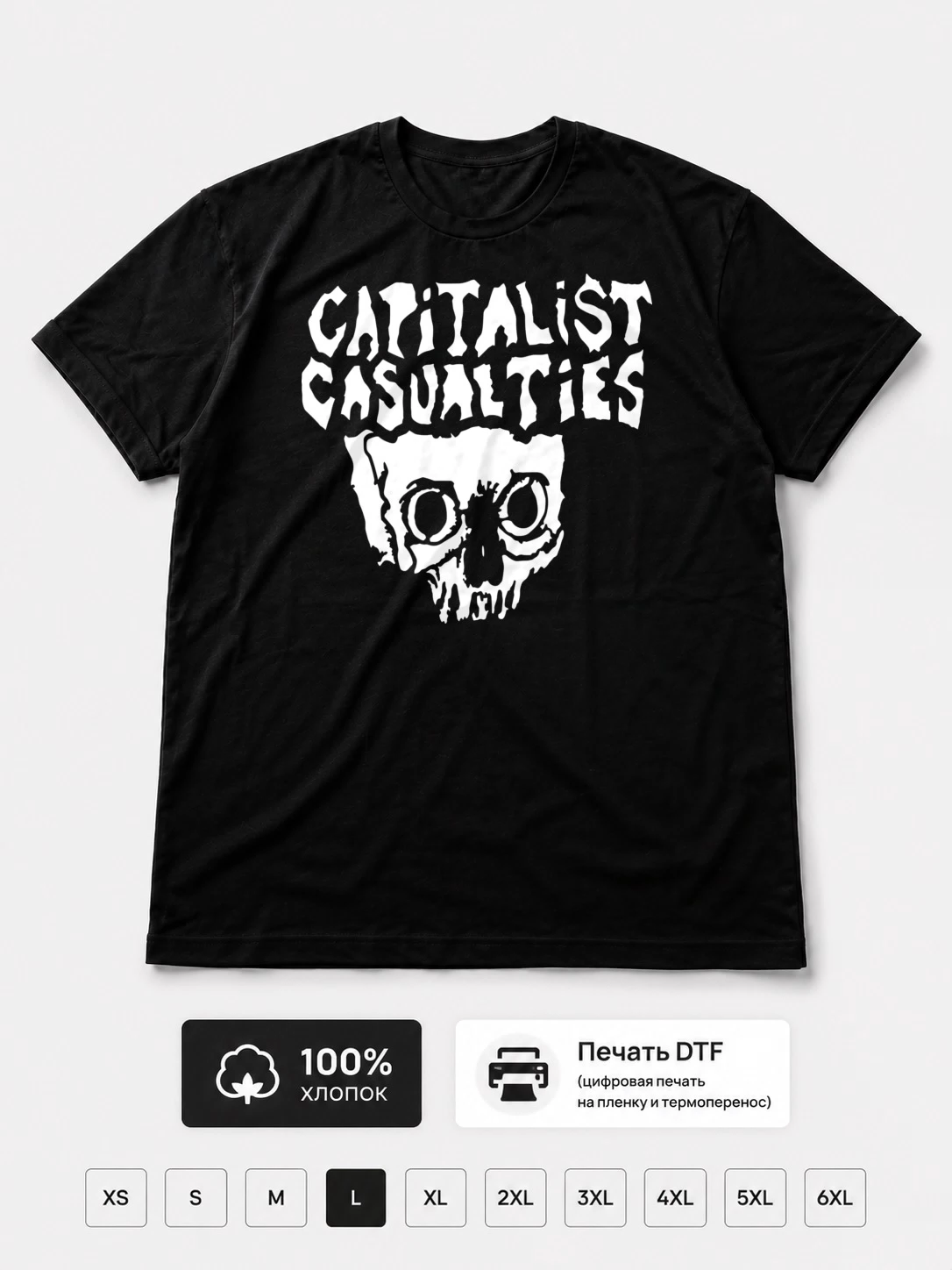 Футболка Capitalist Casualties