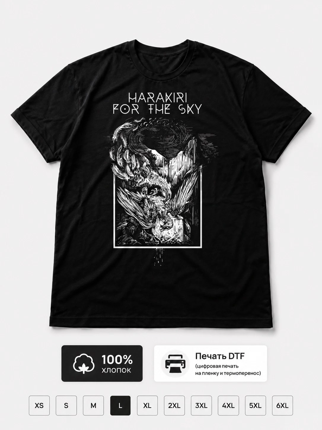 Футболка Harakiri For The Sky