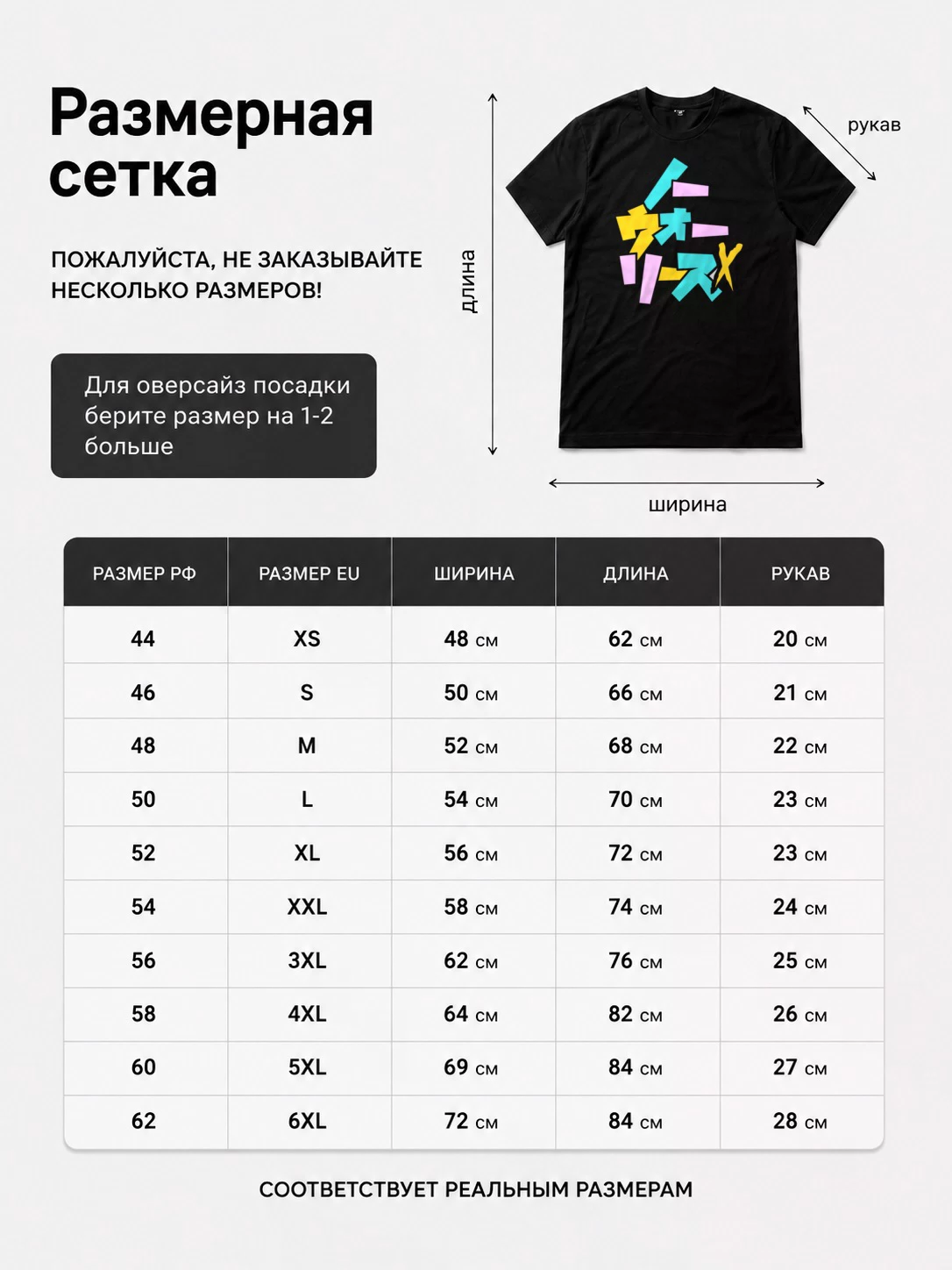 Детали: Футболка Nxworries