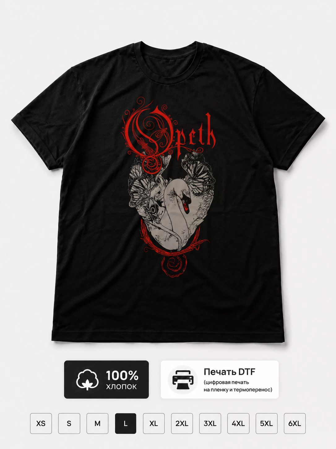 Футболка Opeth