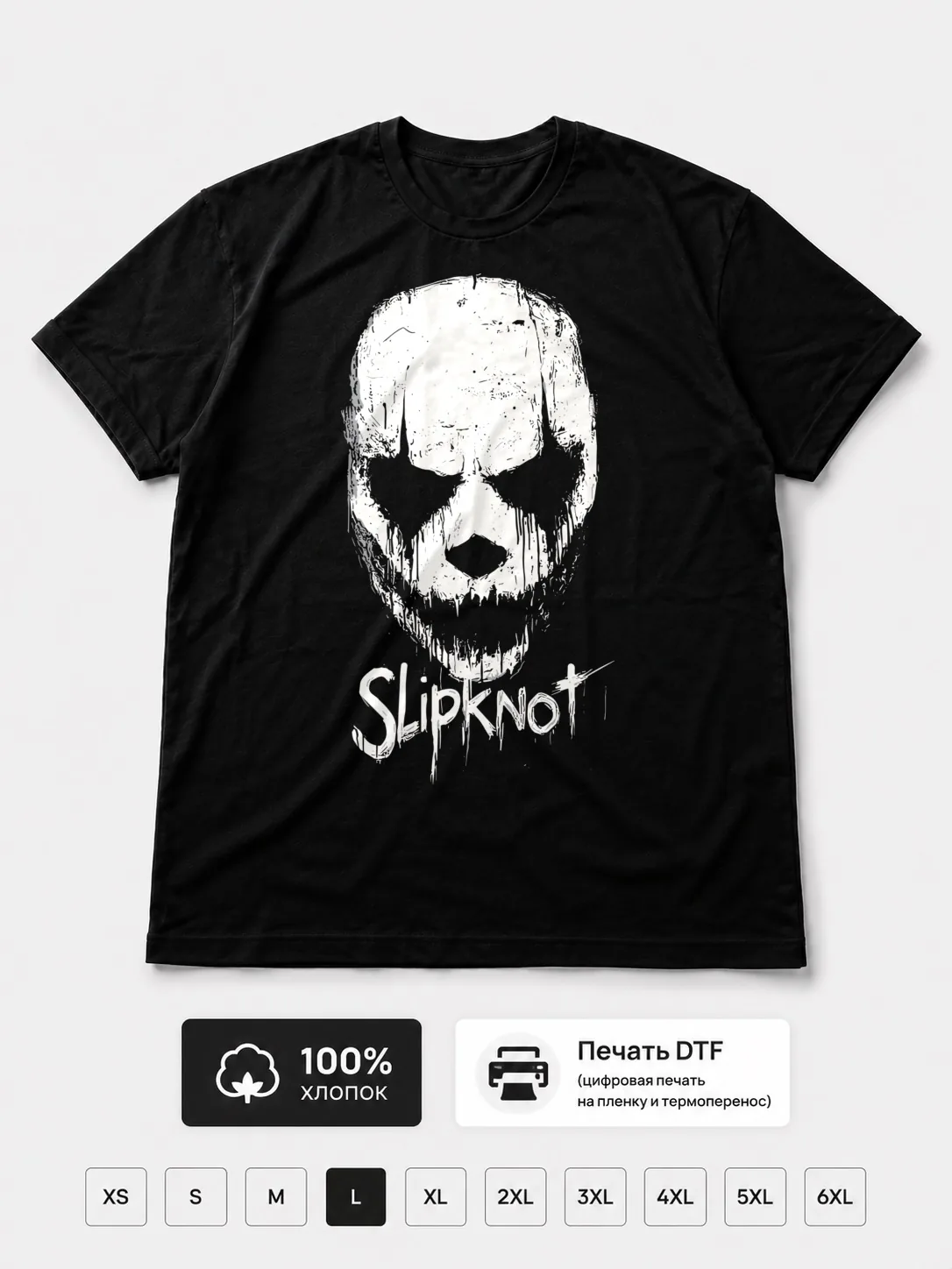 Футболка Slipknot