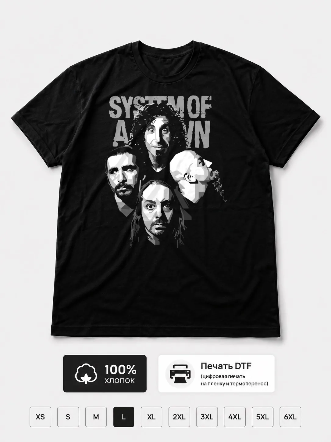 Футболка System Of A Down