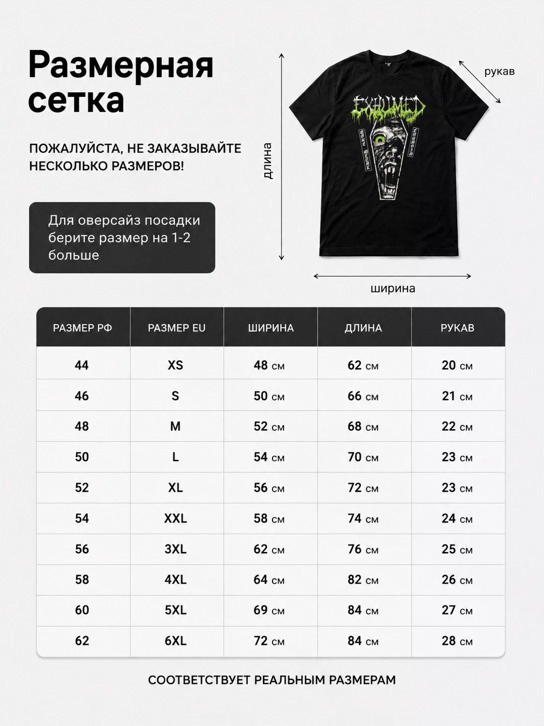 Детали: Футболка Exhumed