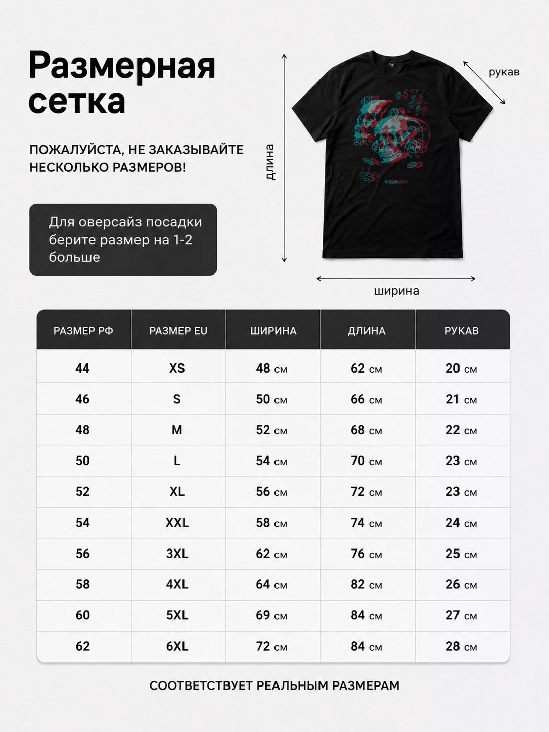 Детали: Футболка HIM