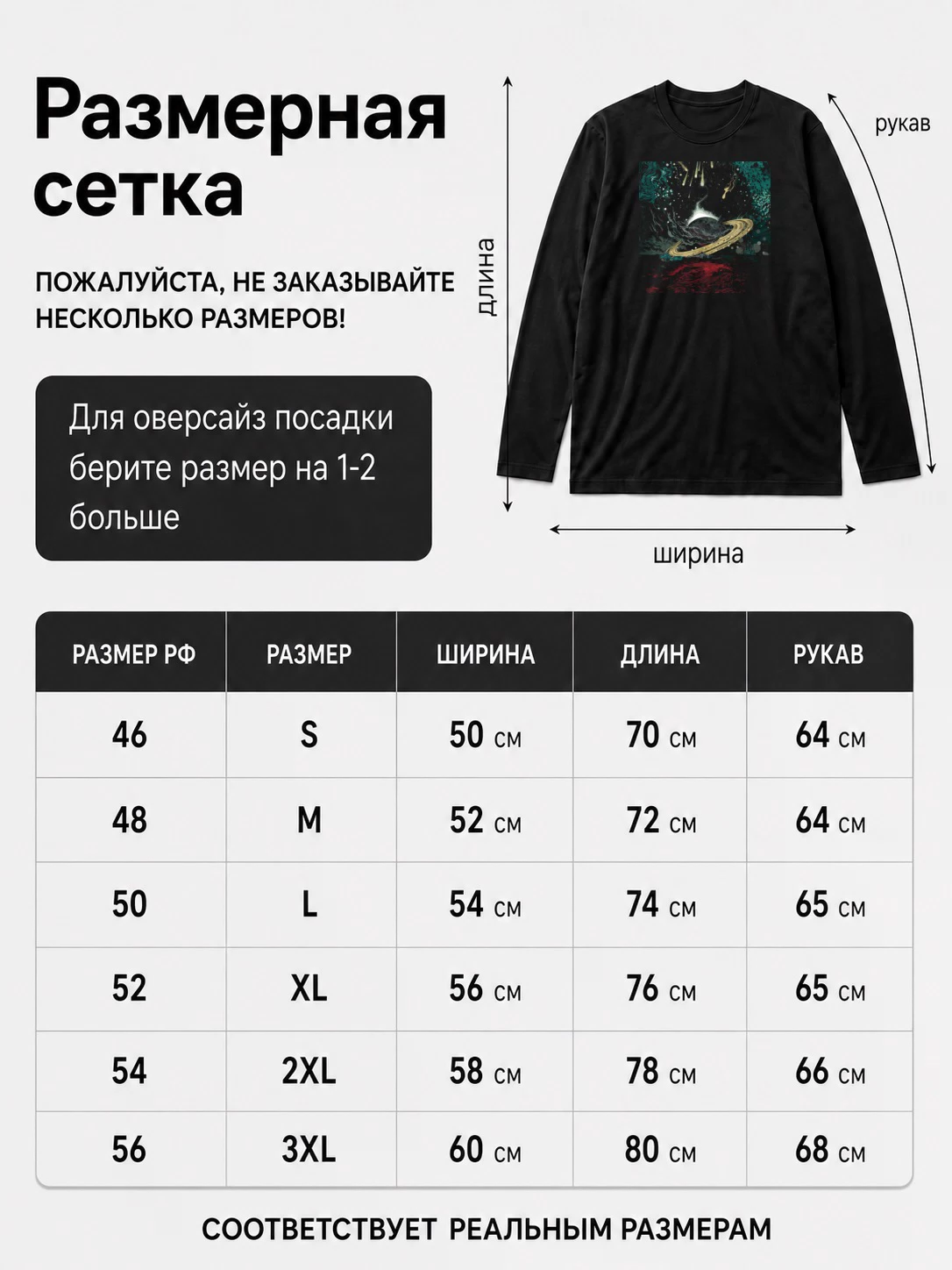 Детали: Лонгслив Cave in
