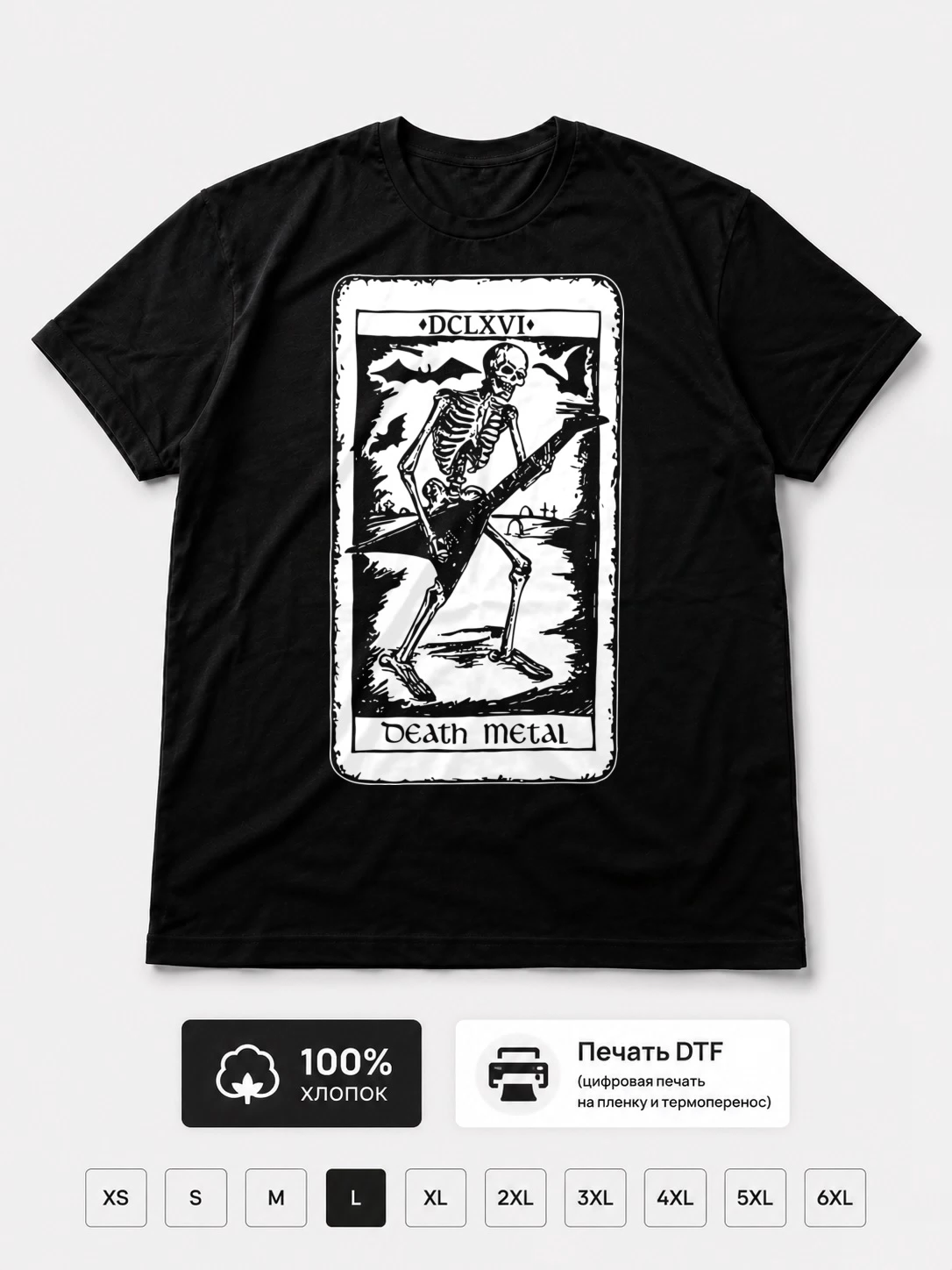 Футболка Death Metal