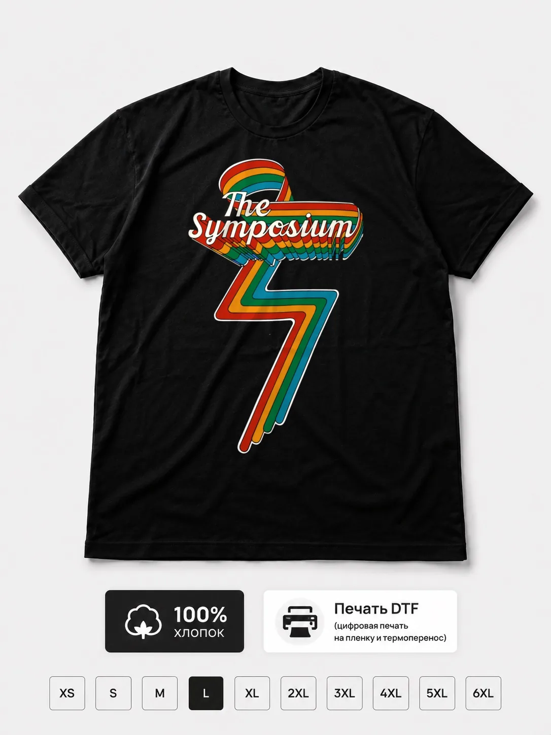 Футболка The symposium