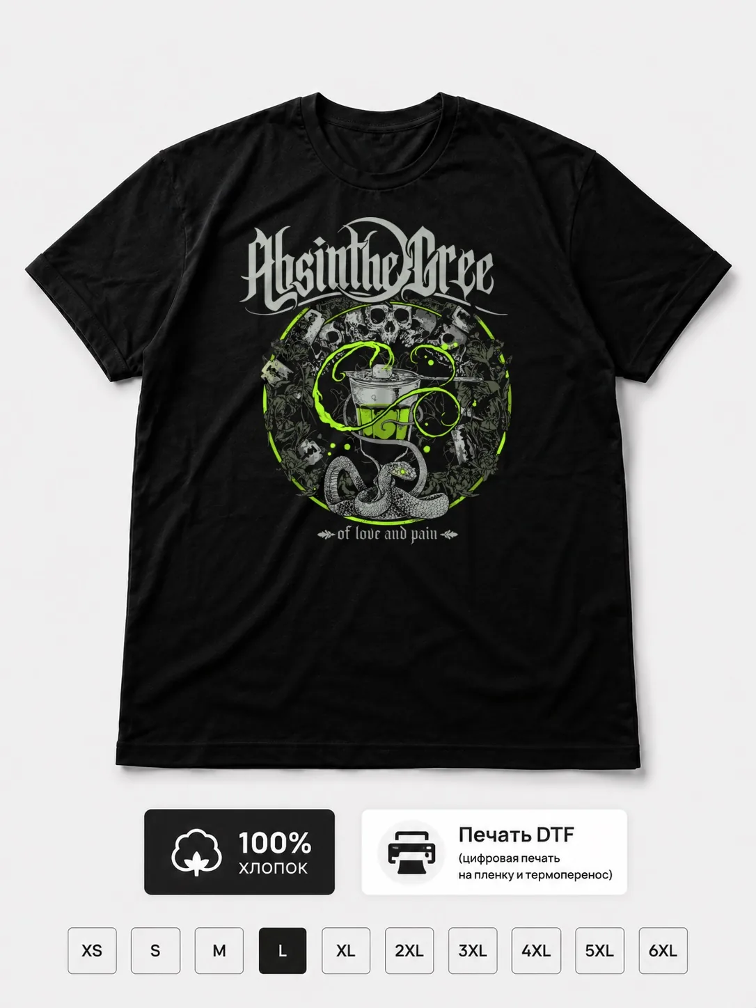Футболка Absinthe green