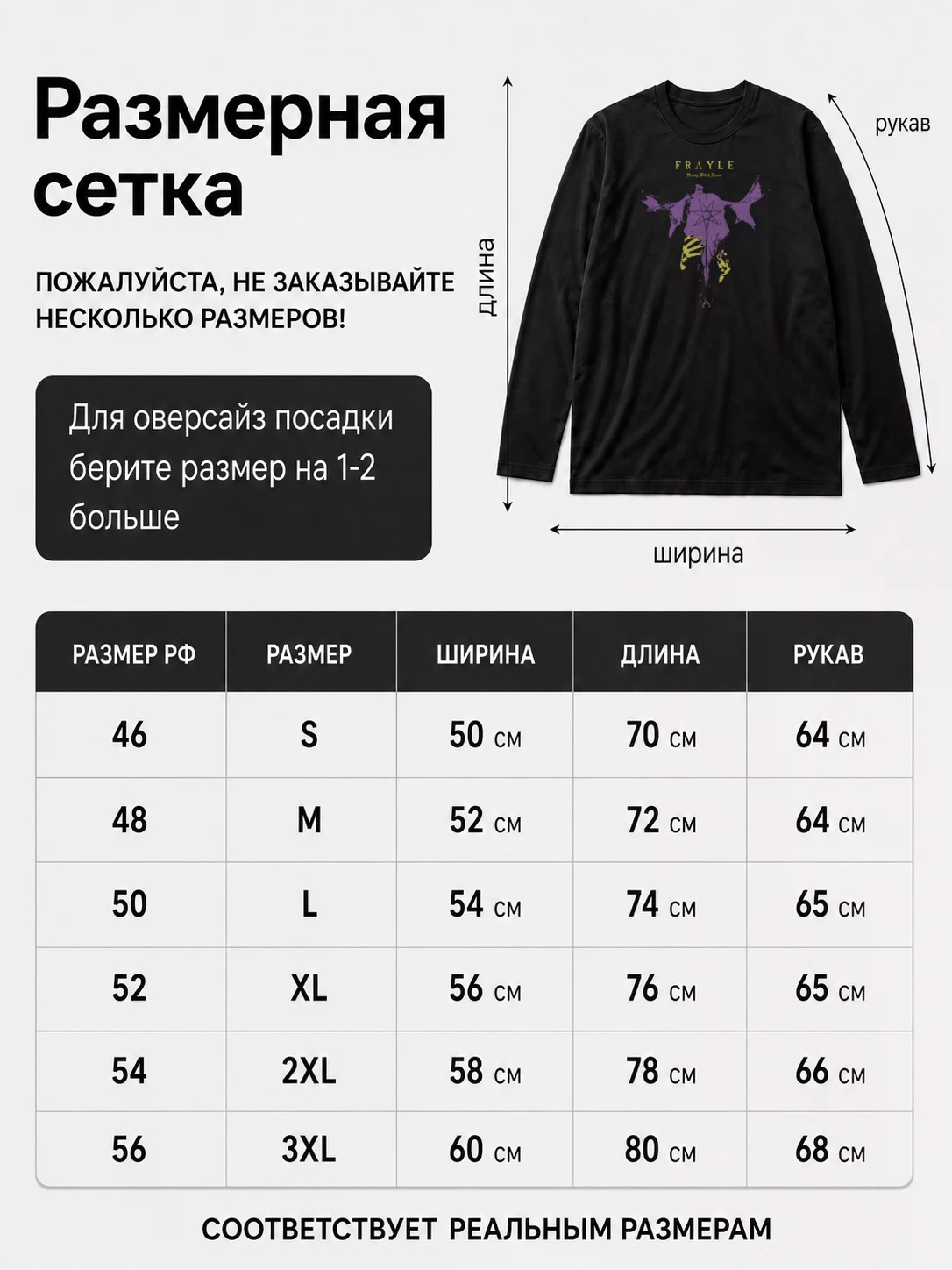 Детали: Лонгслив Frayle
