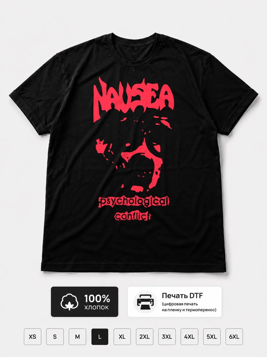 Футболка Nausea