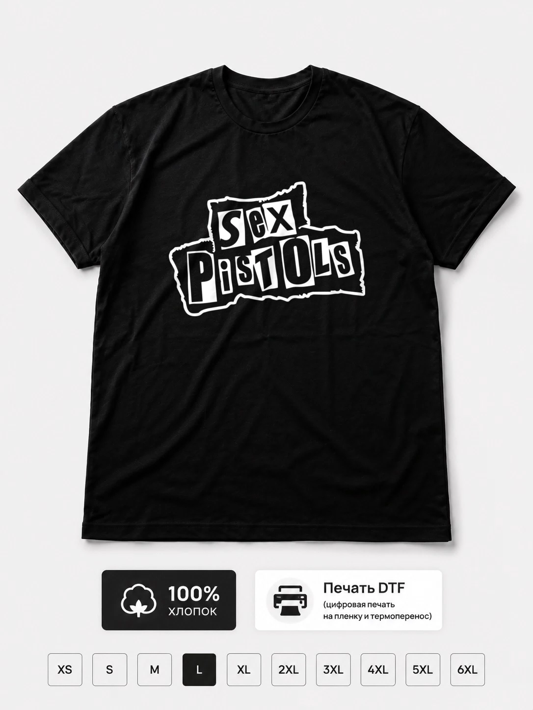 Футболка Sex pistols