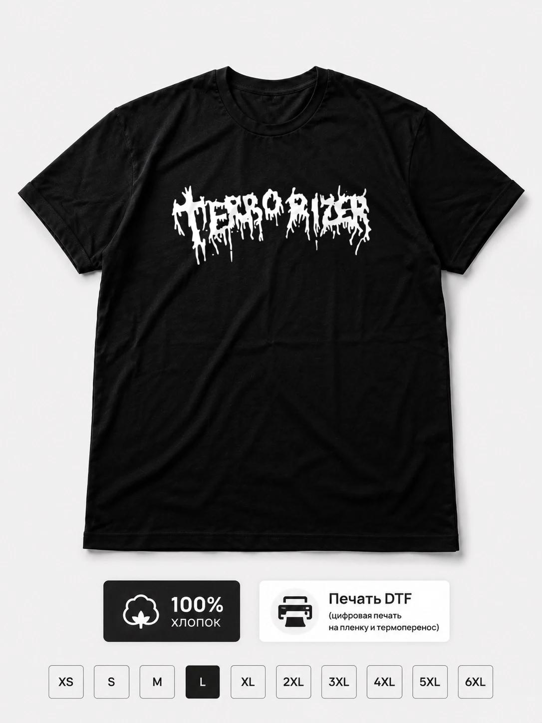 Футболка Terrorizer