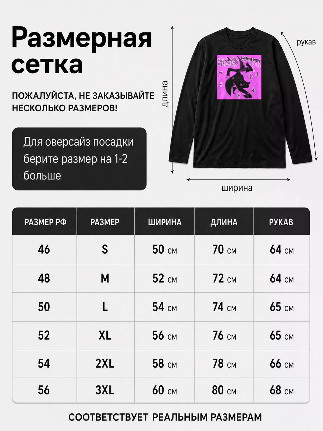 Детали: Лонгслив Tenebris