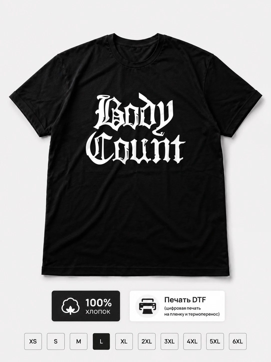 Футболка Body Count