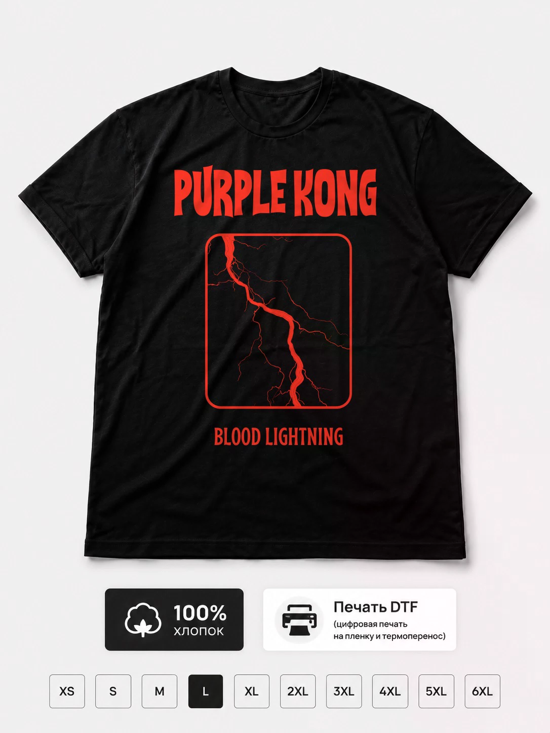 Футболка Purple Kong
