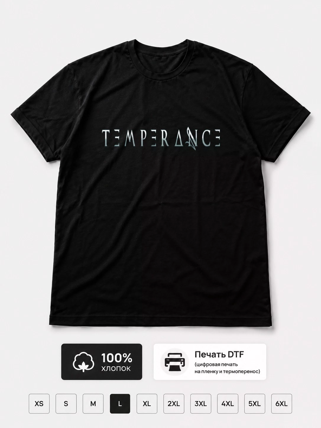 Футболка Temperance