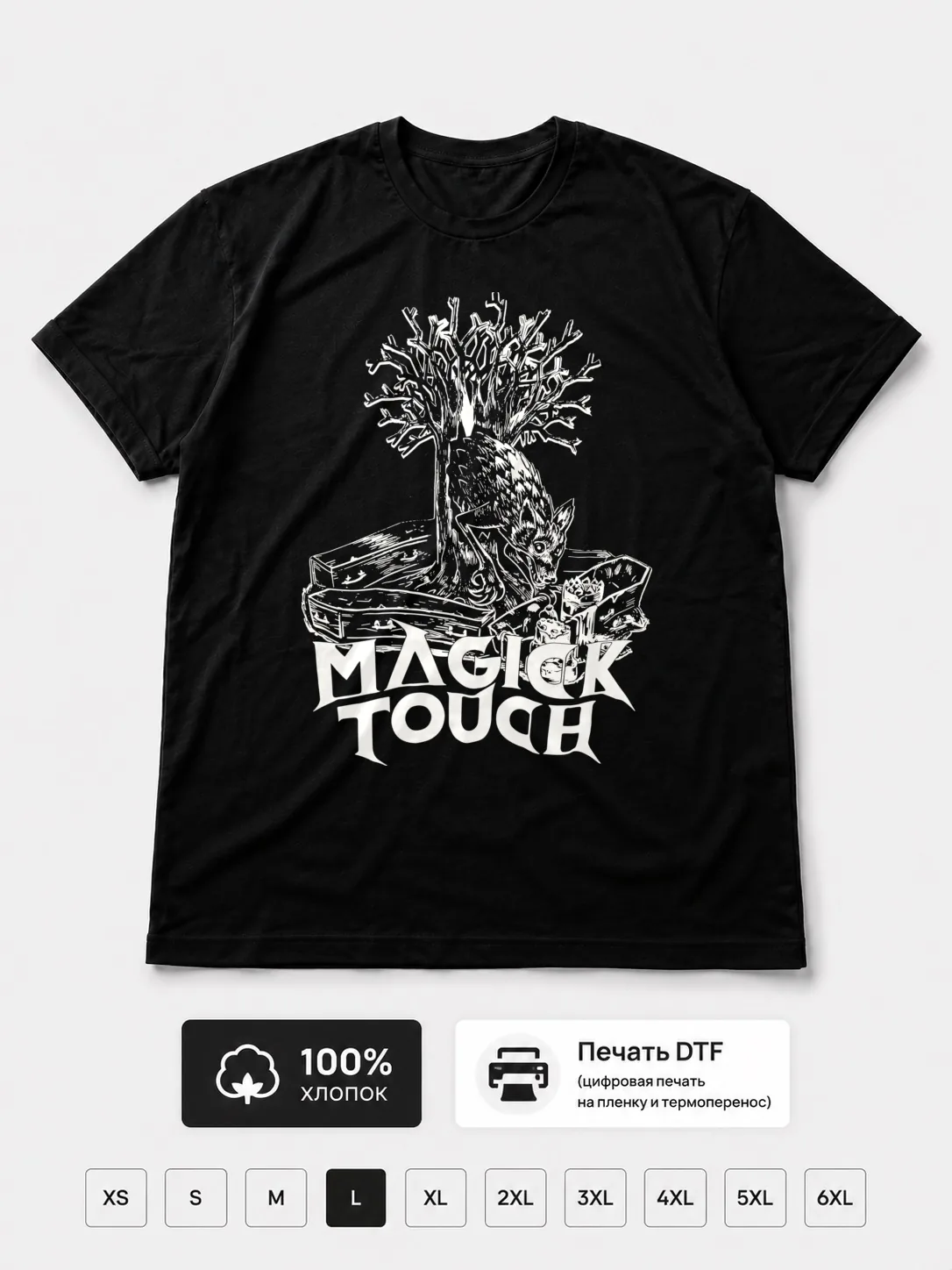 Футболка Magick touch