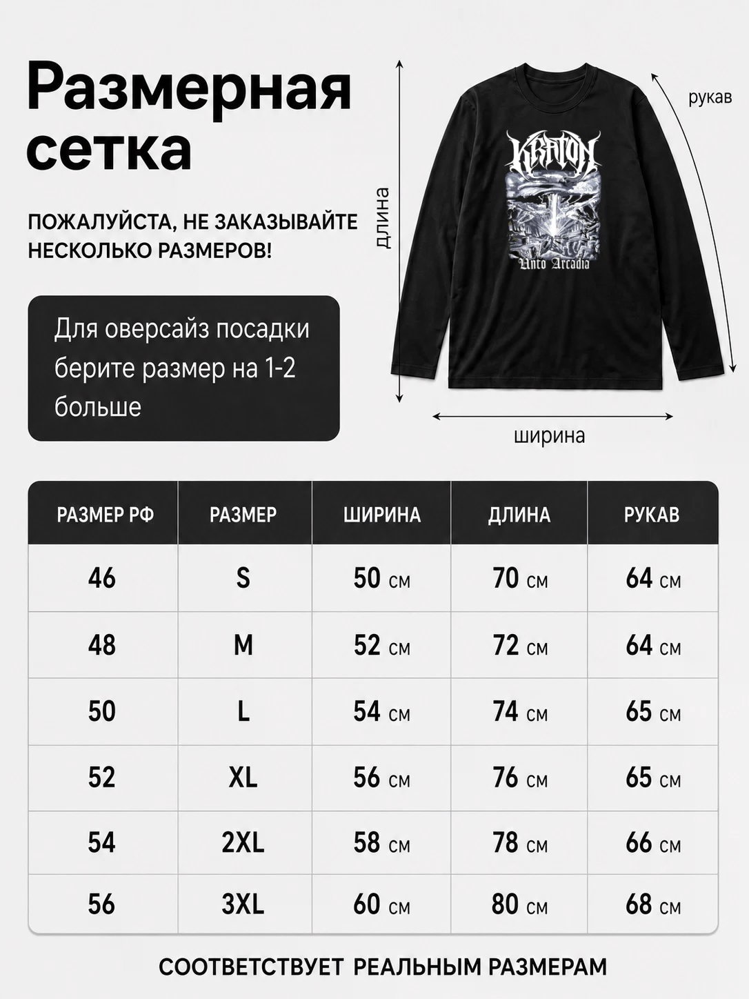 Детали: Лонгслив Kraton