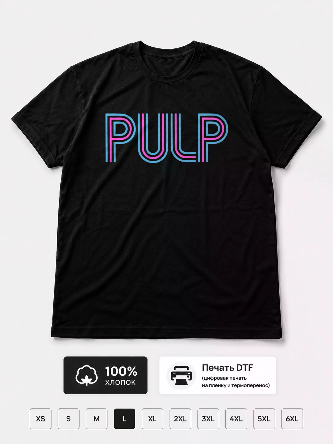 Футболка Pulp