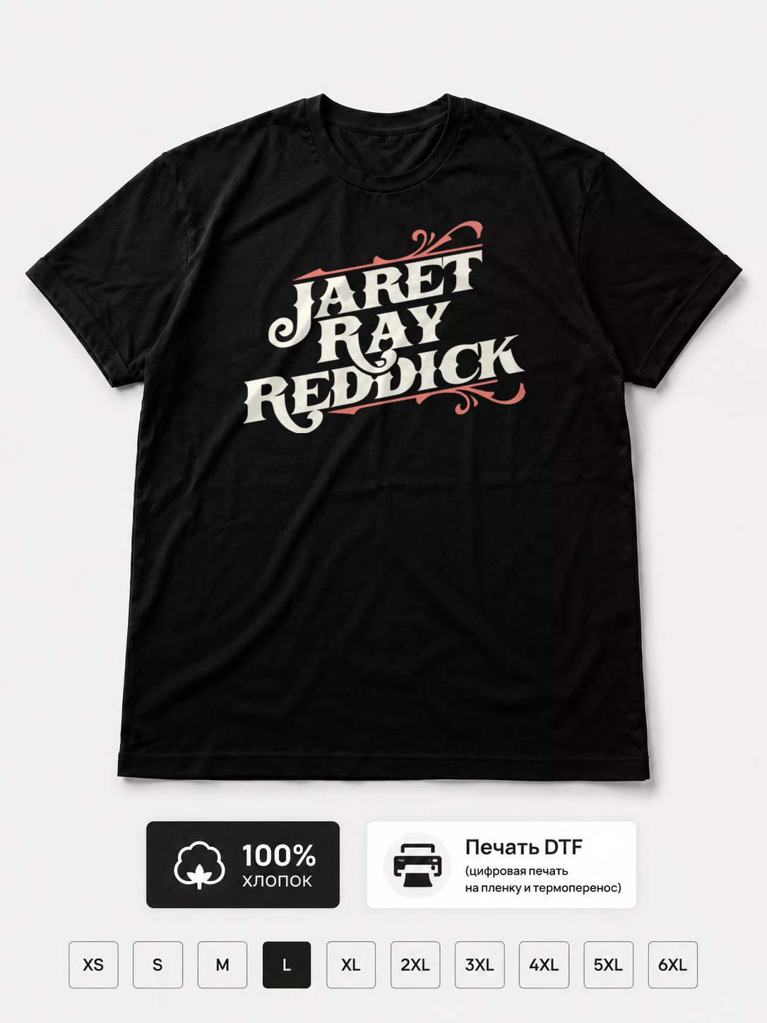 Футболка Jaret ray reddick