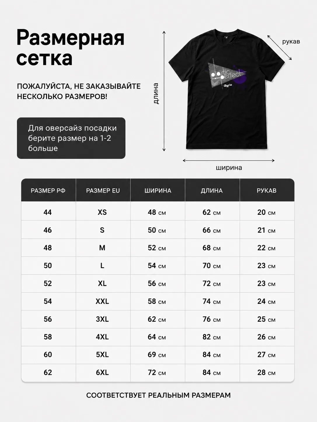 Детали: Футболка Ayria