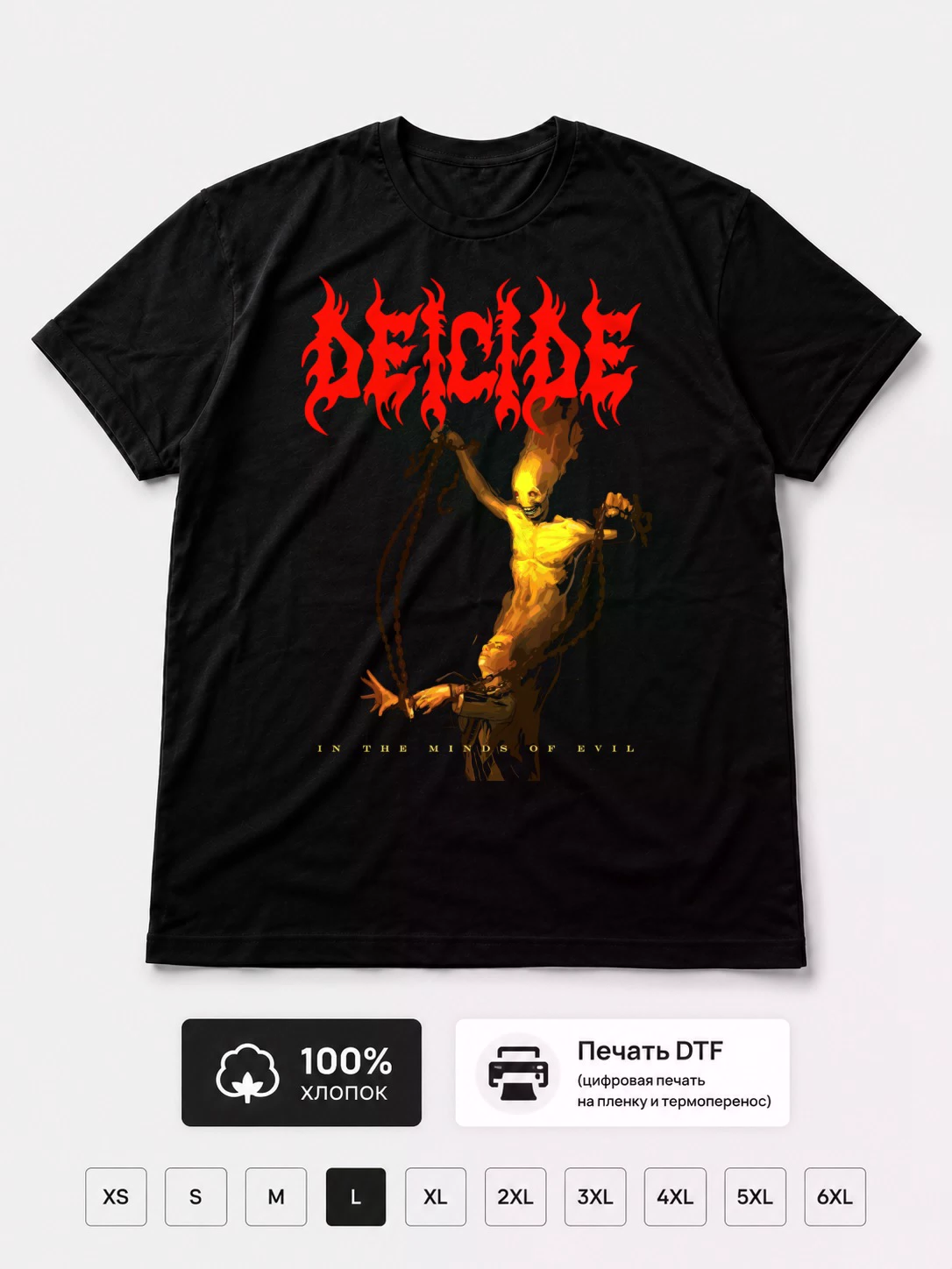 Футболка Deicide