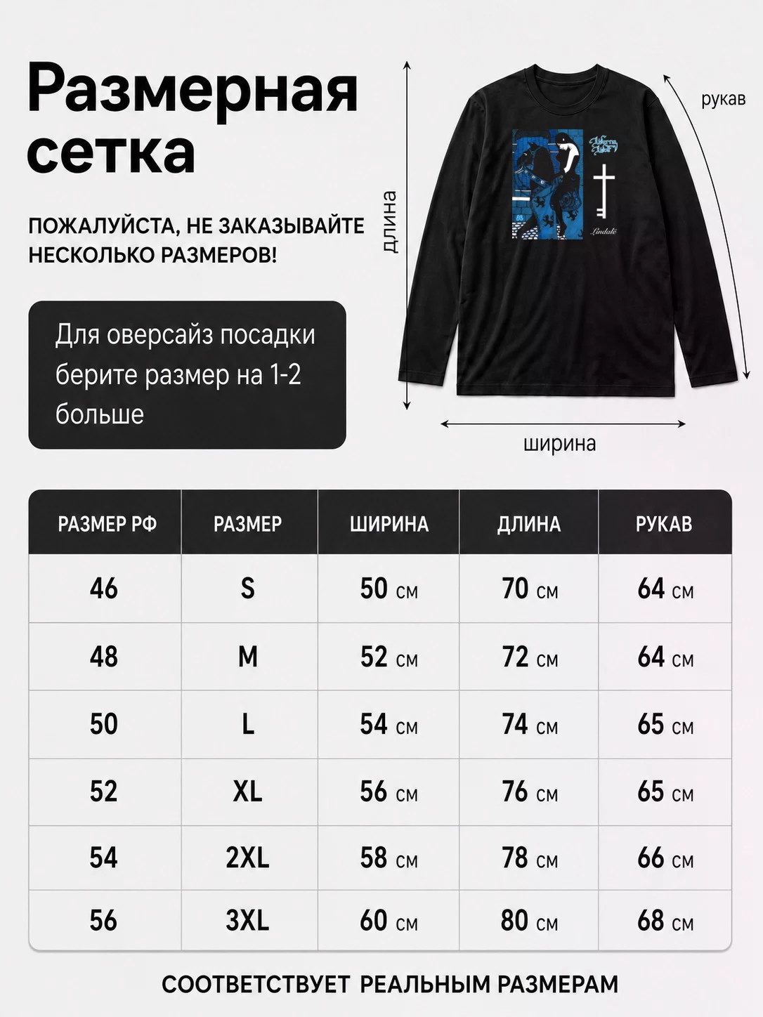 Детали: Лонгслив Werna Wolf