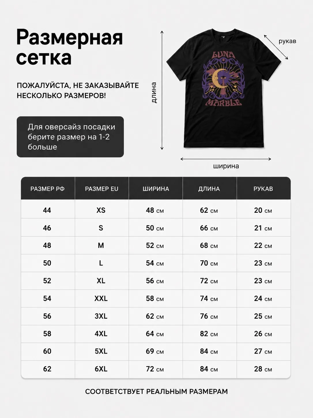 Детали: Футболка Luna marble