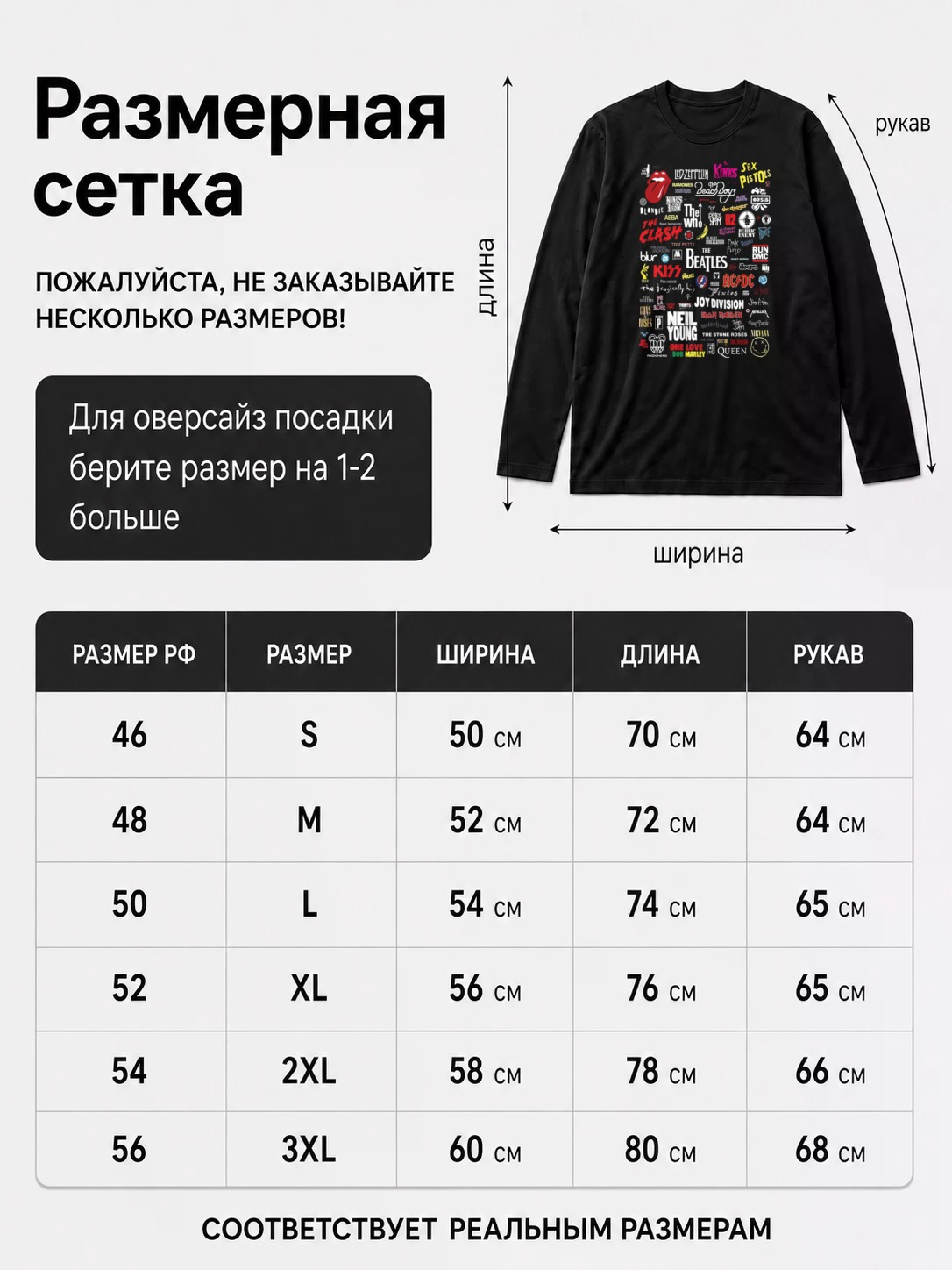 Детали: Лонгслив Rock группы