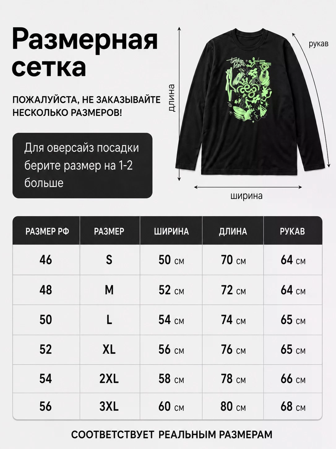 Детали: Лонгслив Gardna