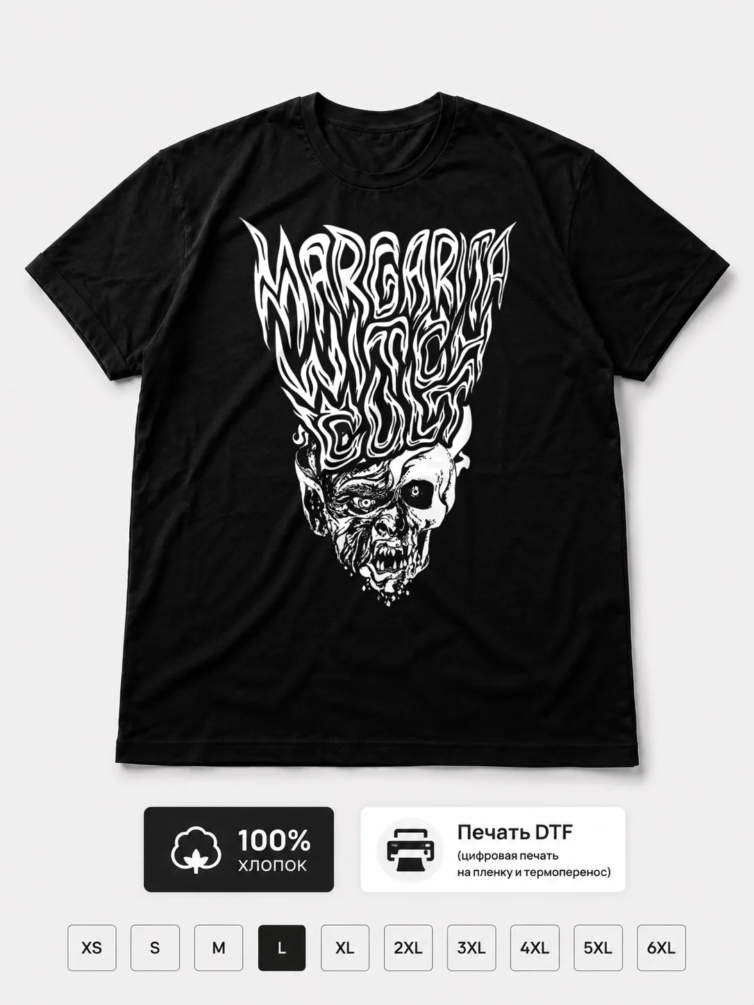 Футболка Margarita witch cult