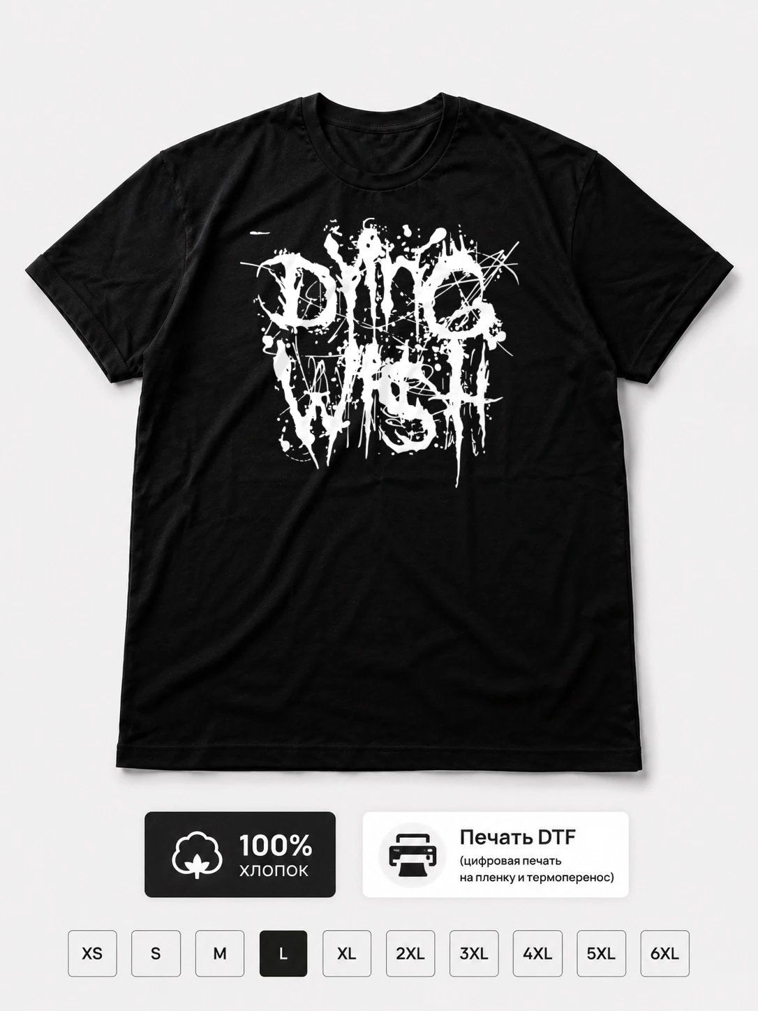 Футболка Dying Wish
