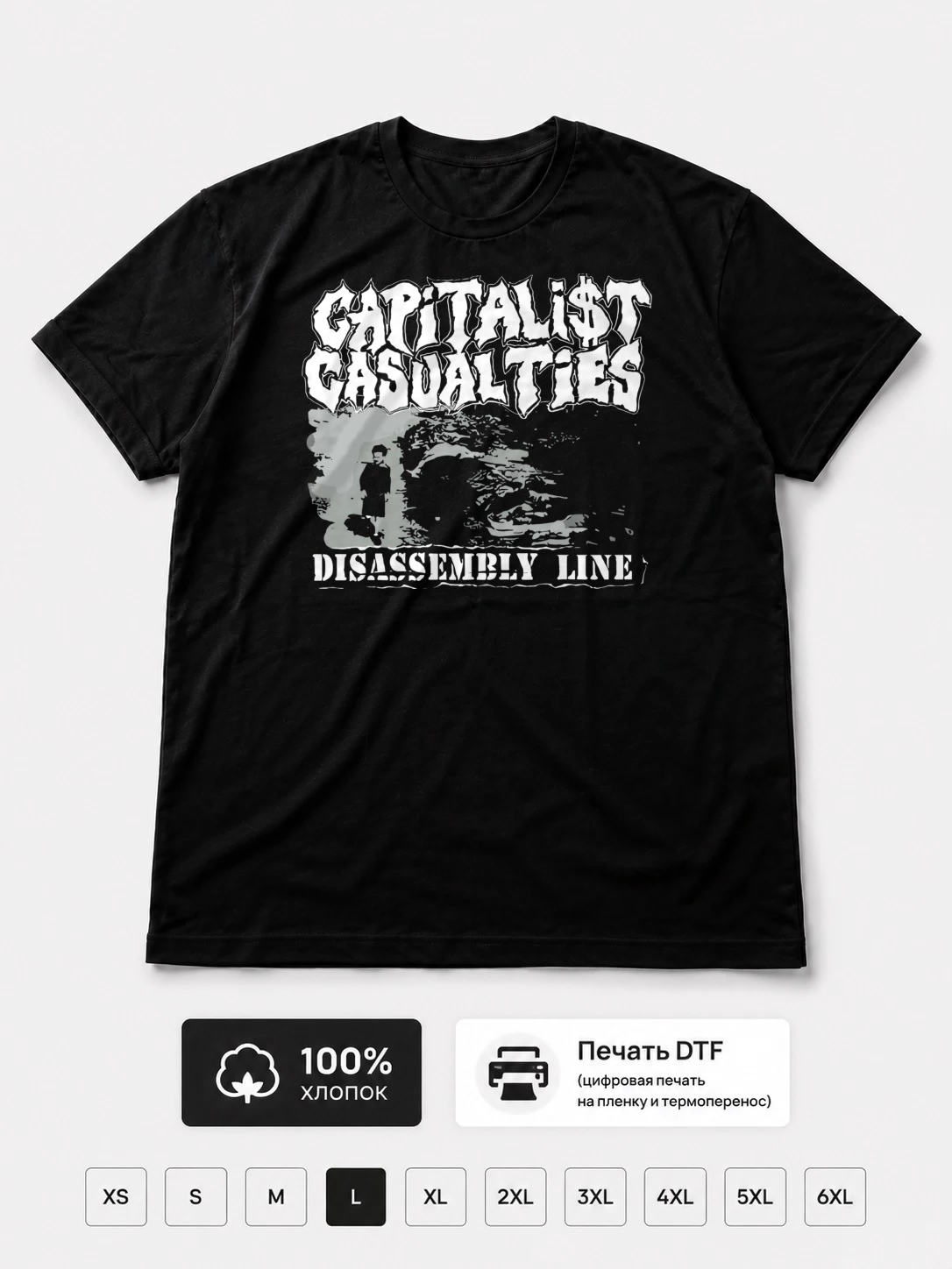 Футболка Capitalist casualties