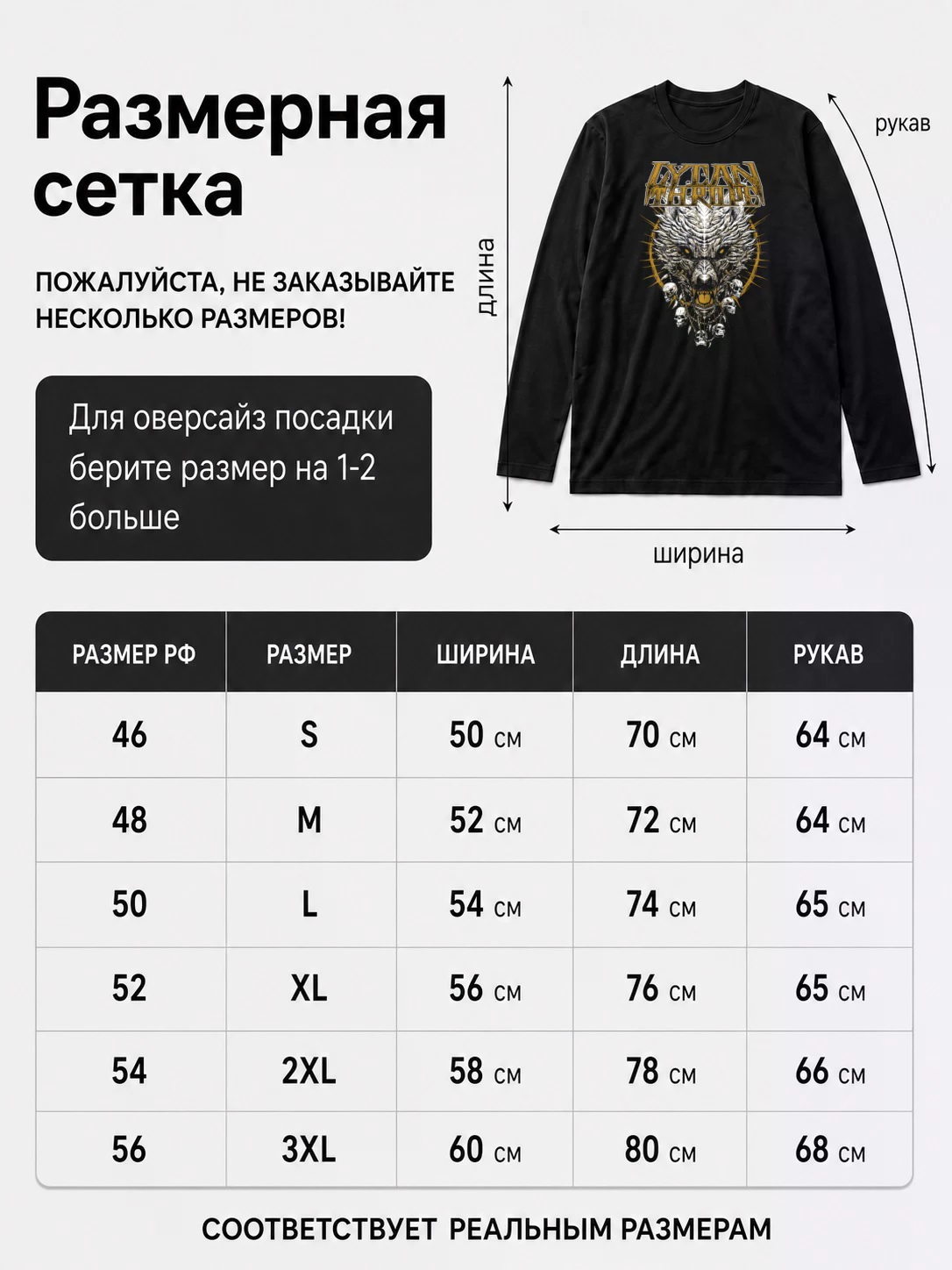 Детали: Лонгслив Lycanthrope