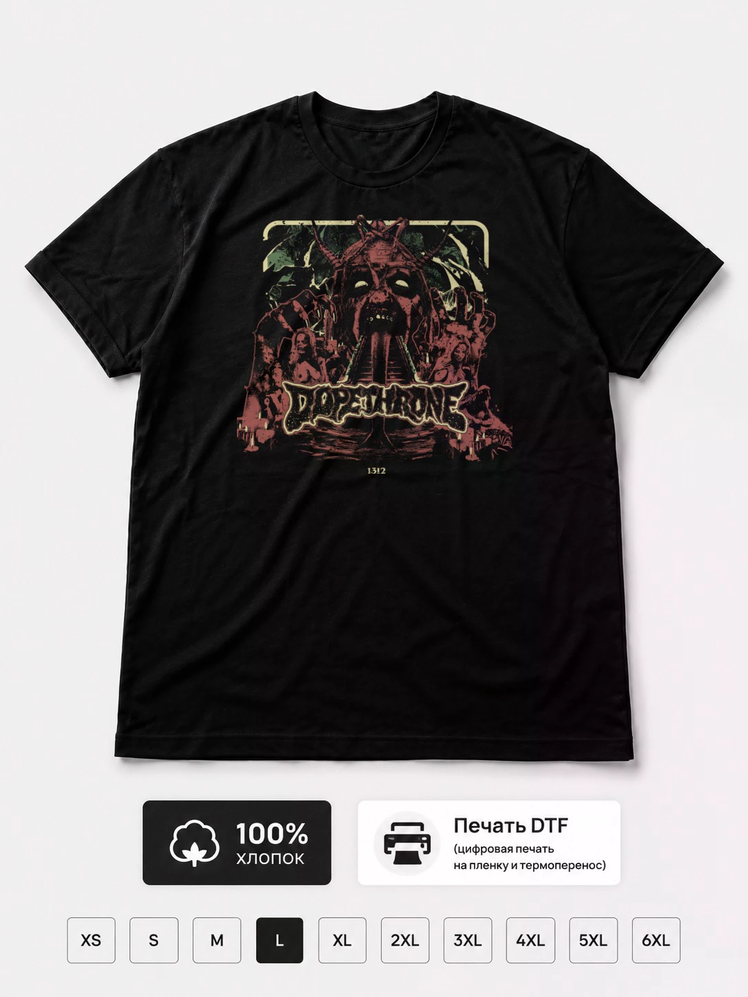 Футболка Dopethrone