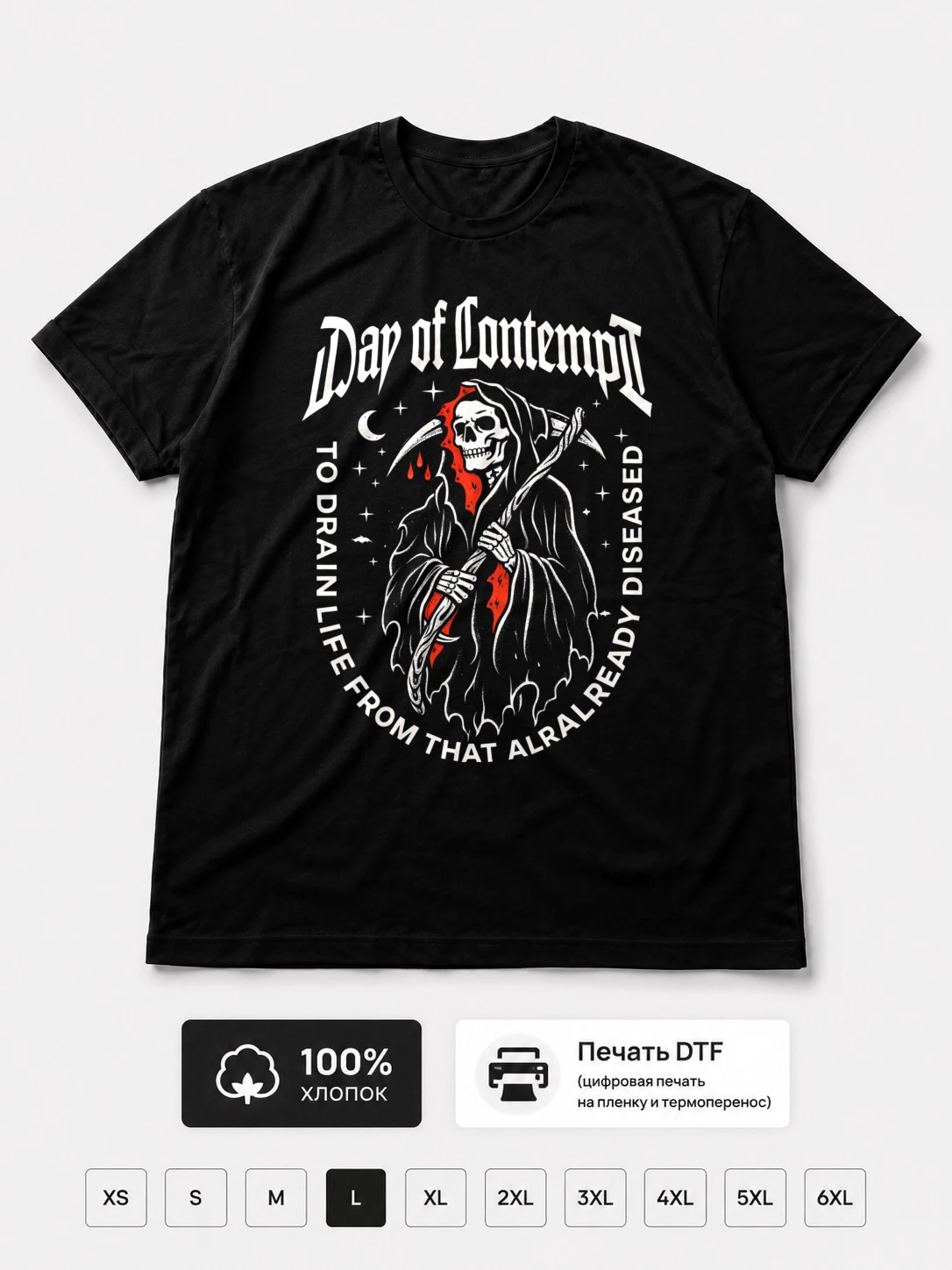 Футболка Day Of Contempt