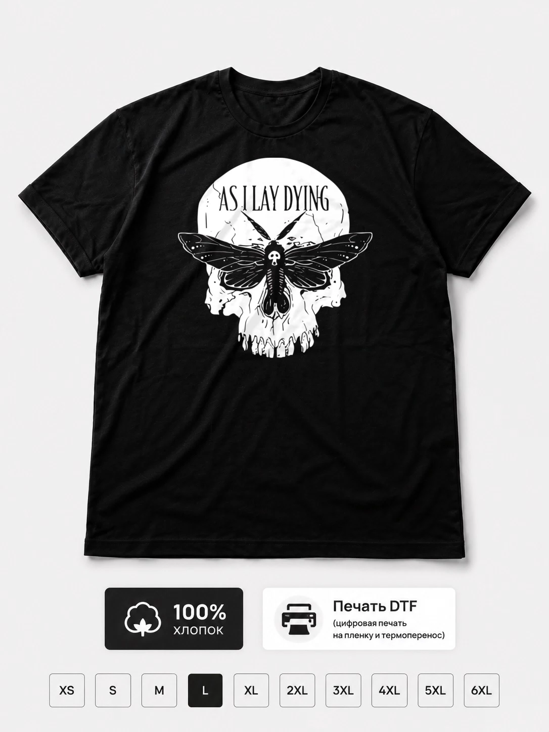 Футболка As i lay dying
