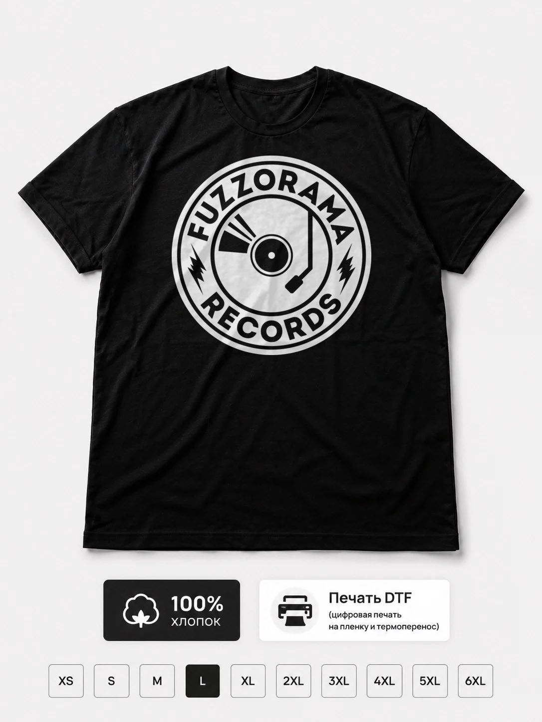 Футболка Fuzzorama