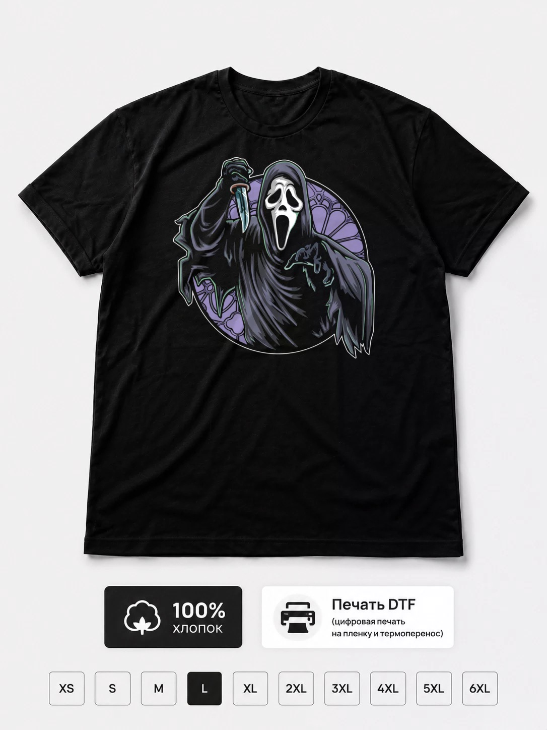 Футболка The Scream, Крик, фильм