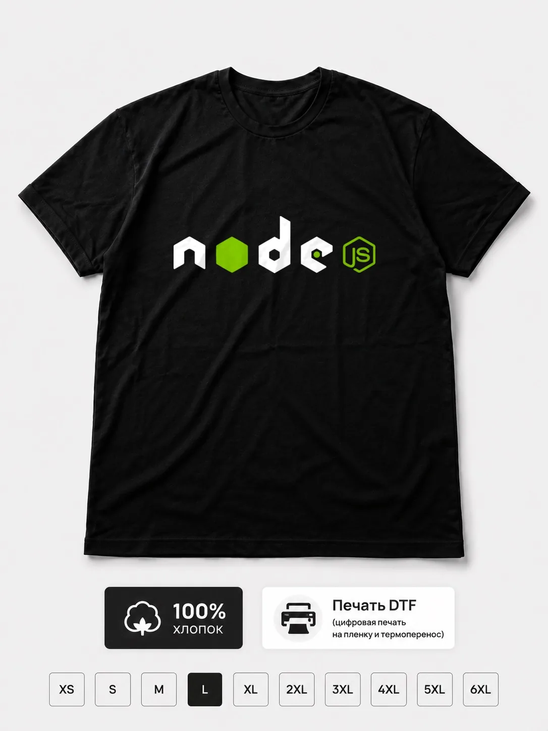 Футболка Node JS