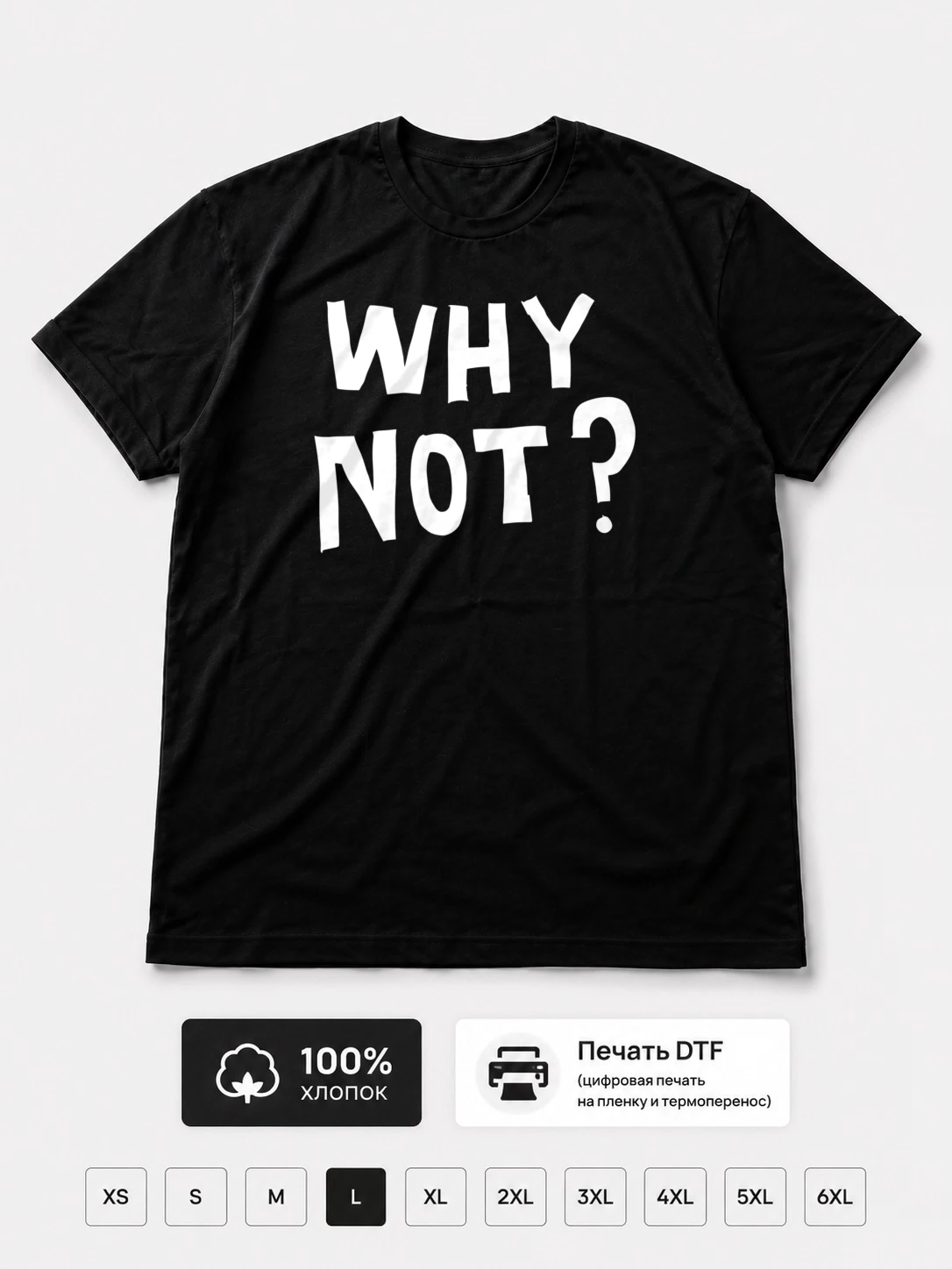 Футболка Why not