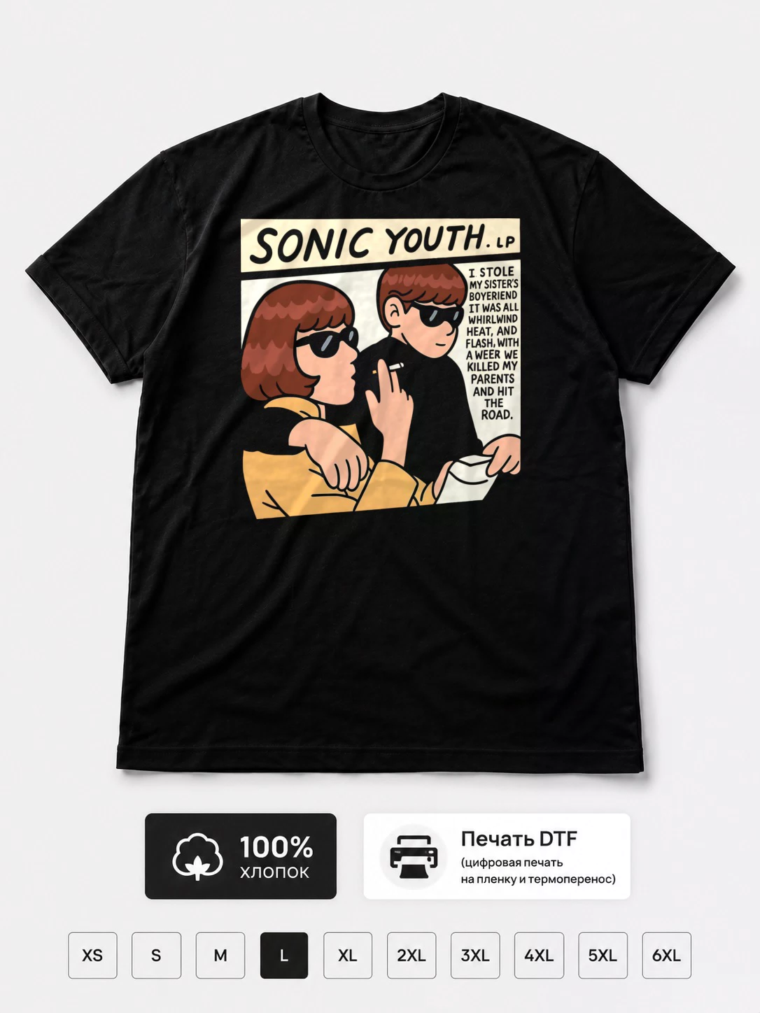 Футболка Sonic Youth прикол