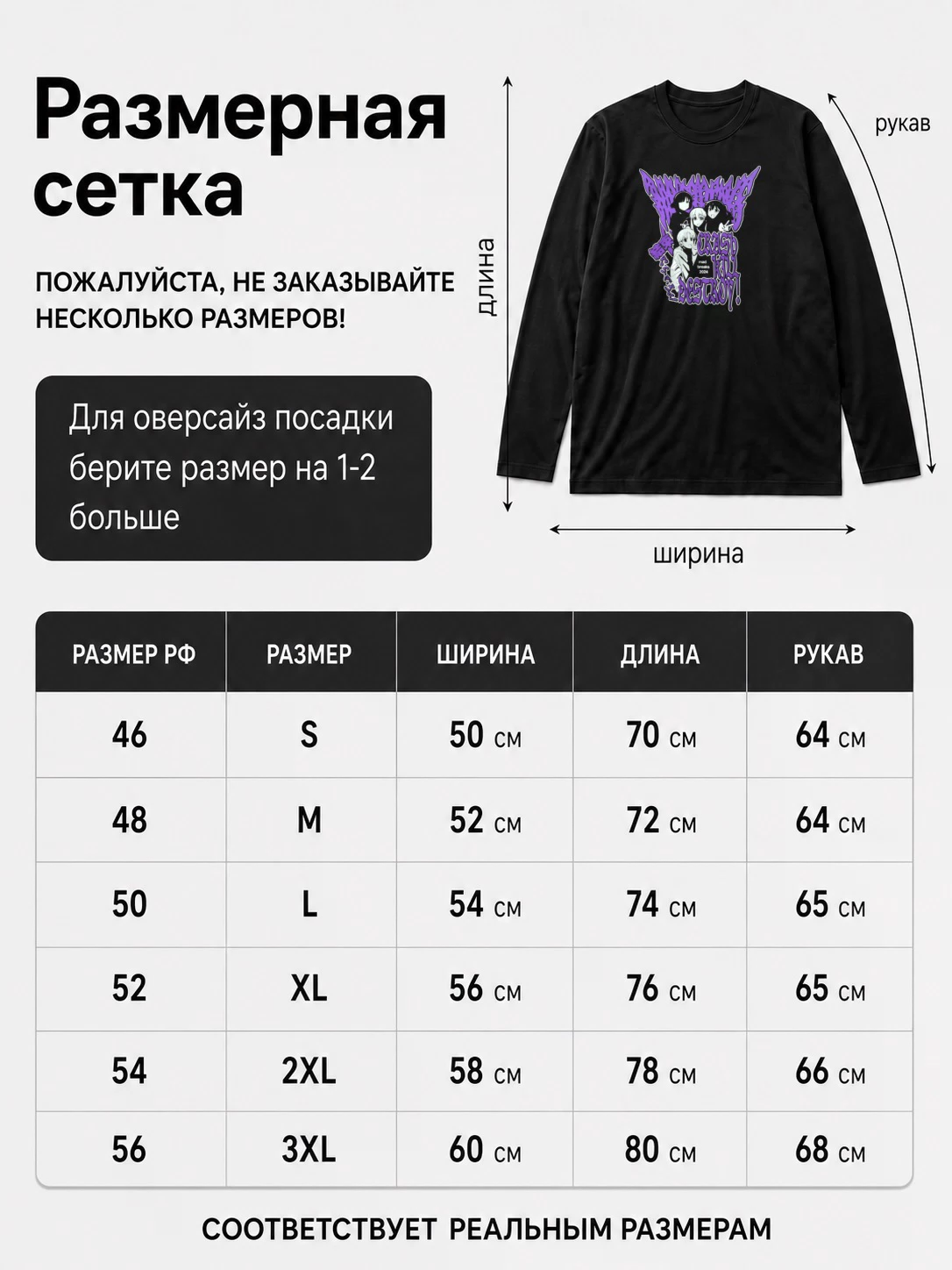 Детали: Лонгслив Mad breaks