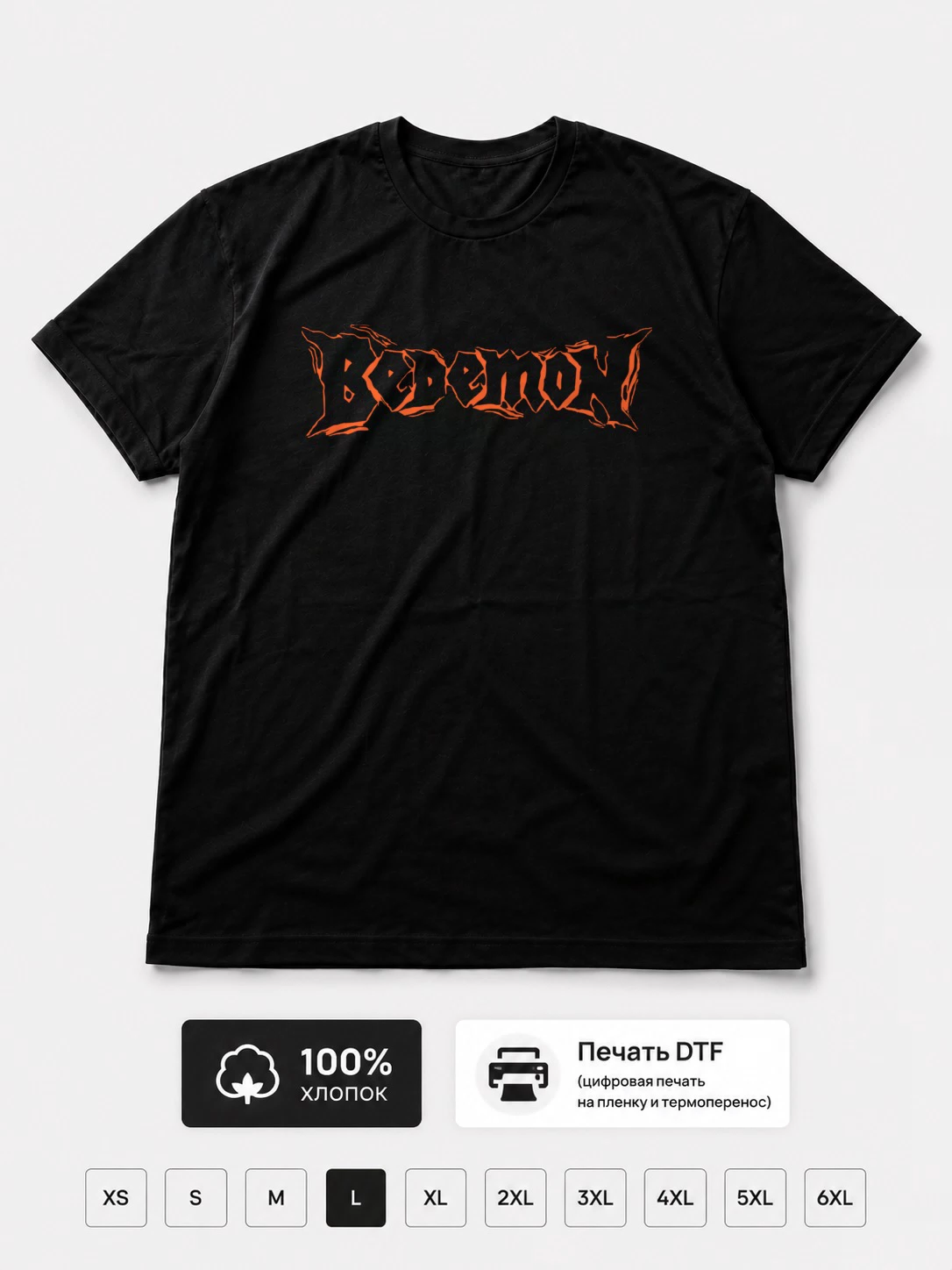Футболка Bedemon