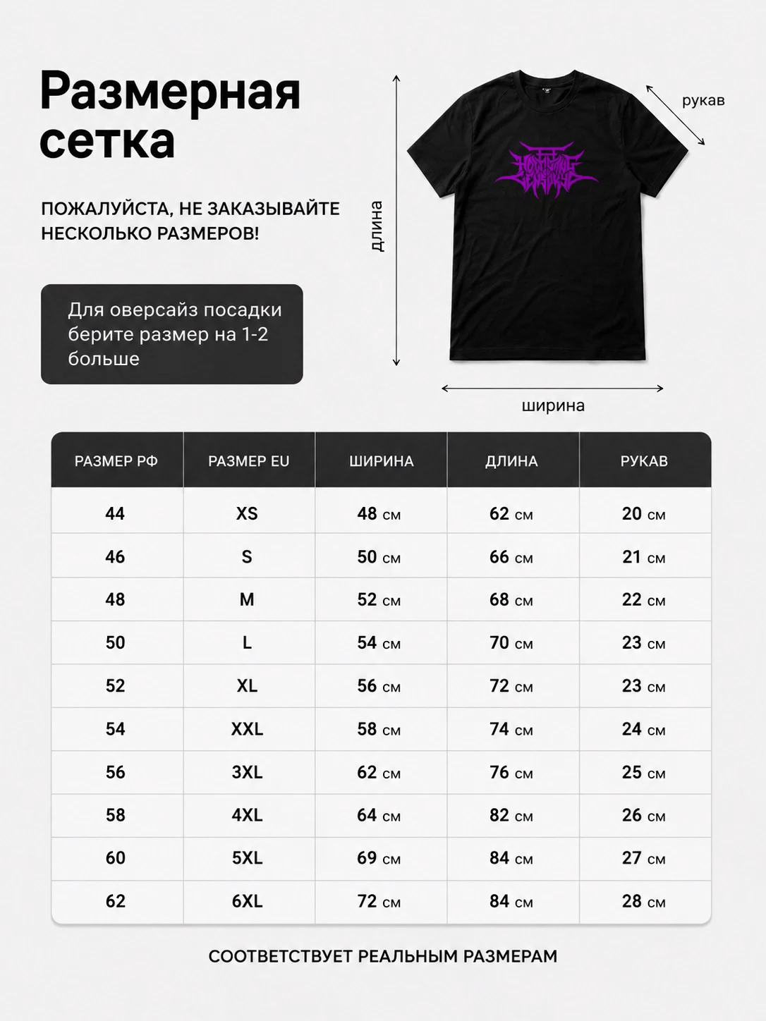 Детали: Футболка Voregang Ov Slamsokyo