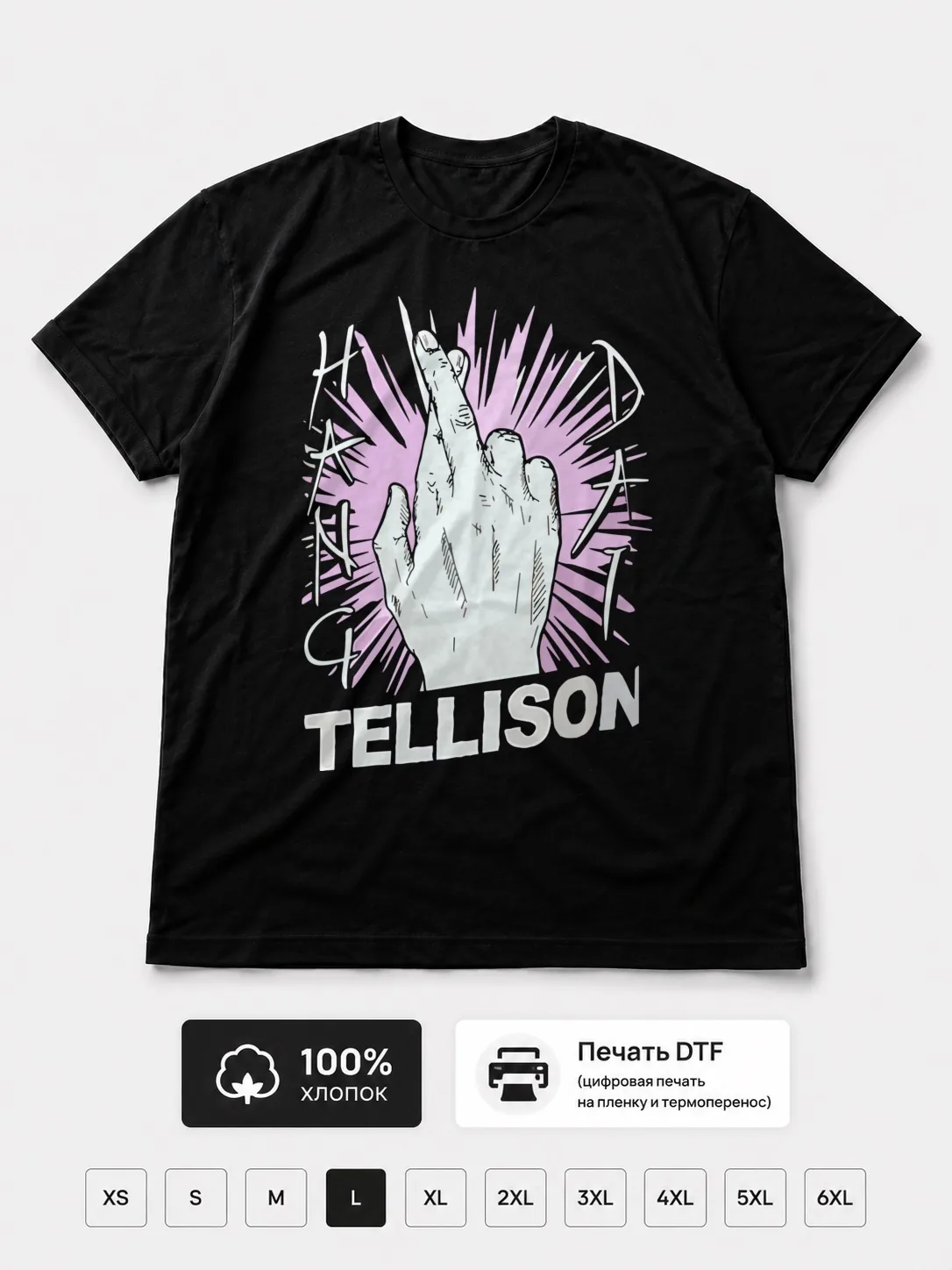 Футболка Tellison