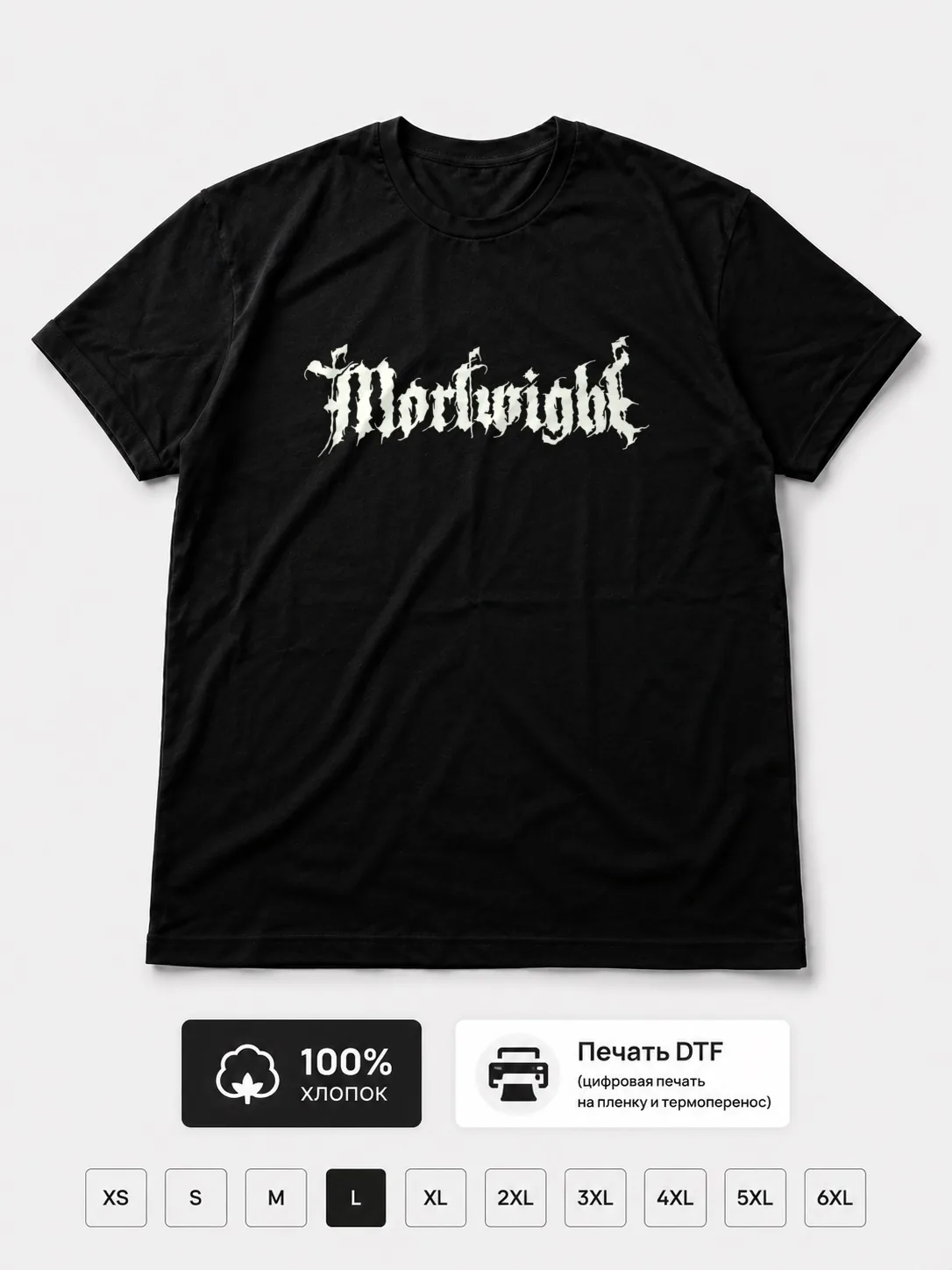 Футболка Mortwight