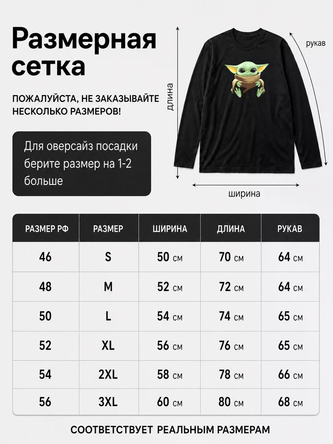 Детали: Лонгслив Yoda baby